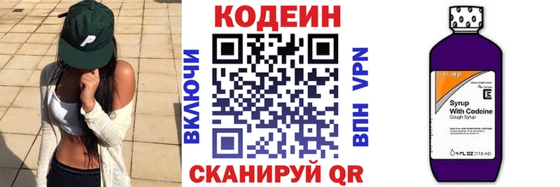 где можно купить   Приморск  Кодеиновый сироп Lean Purple Drank 
