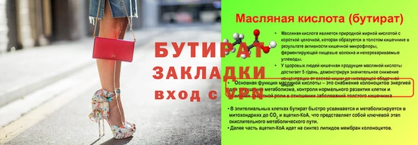 бутират Арсеньев