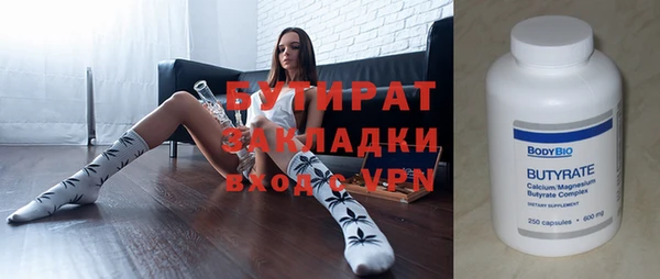 бутират Арсеньев