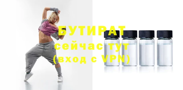 бутират Арсеньев