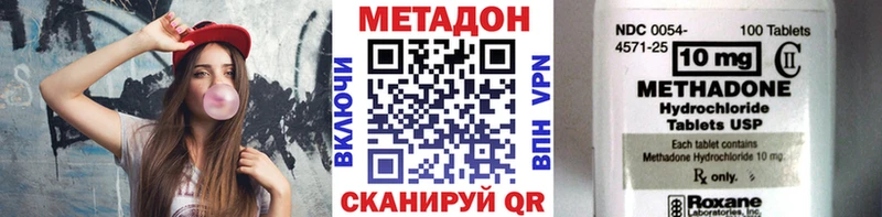МЕТАДОН кристалл darknet телеграм Приморск